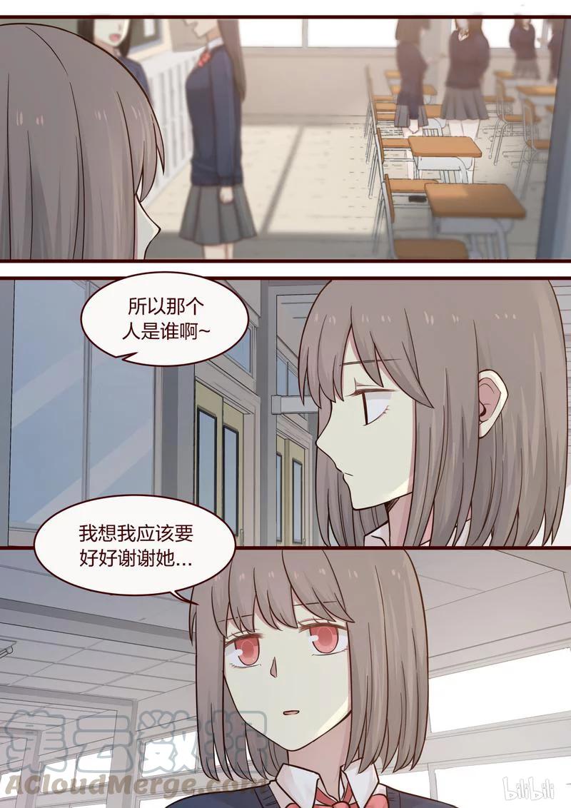 《LILY》S1·455 第3页