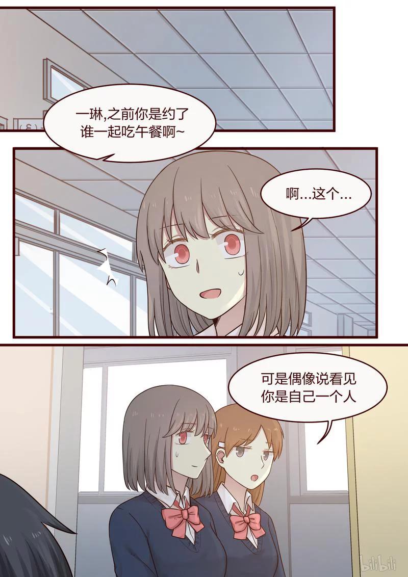 《LILY》S1·455 第2页