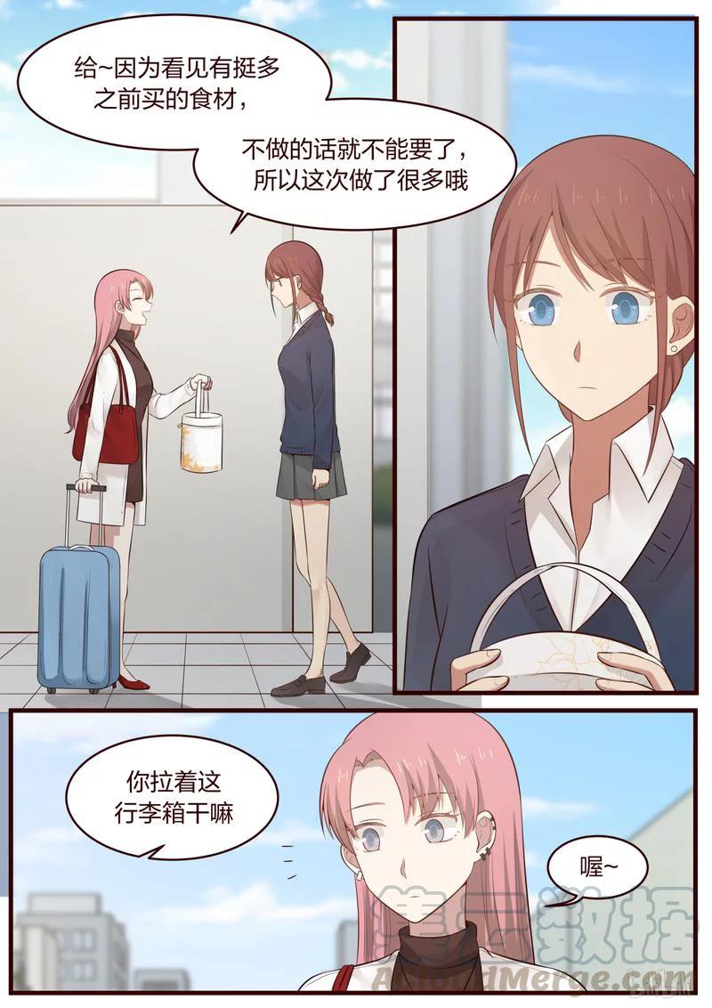 《LILY》S1·456 第3页