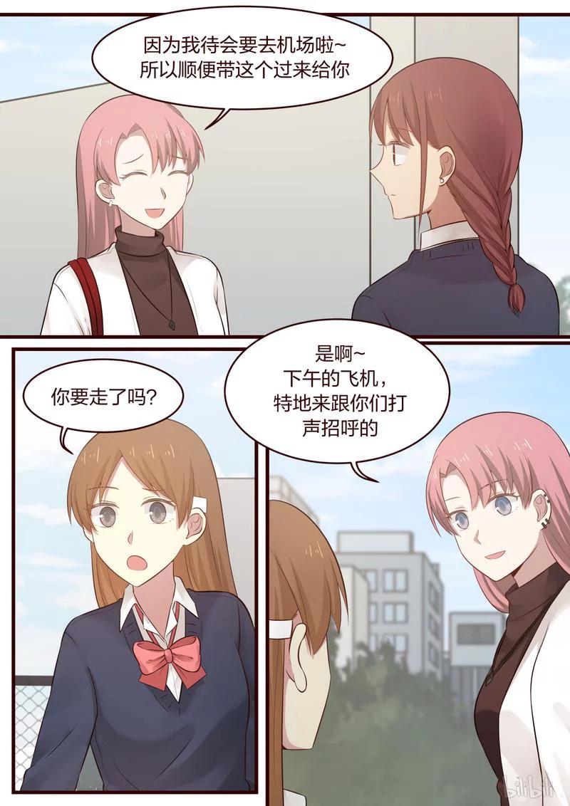 《LILY》S1·456 第4页