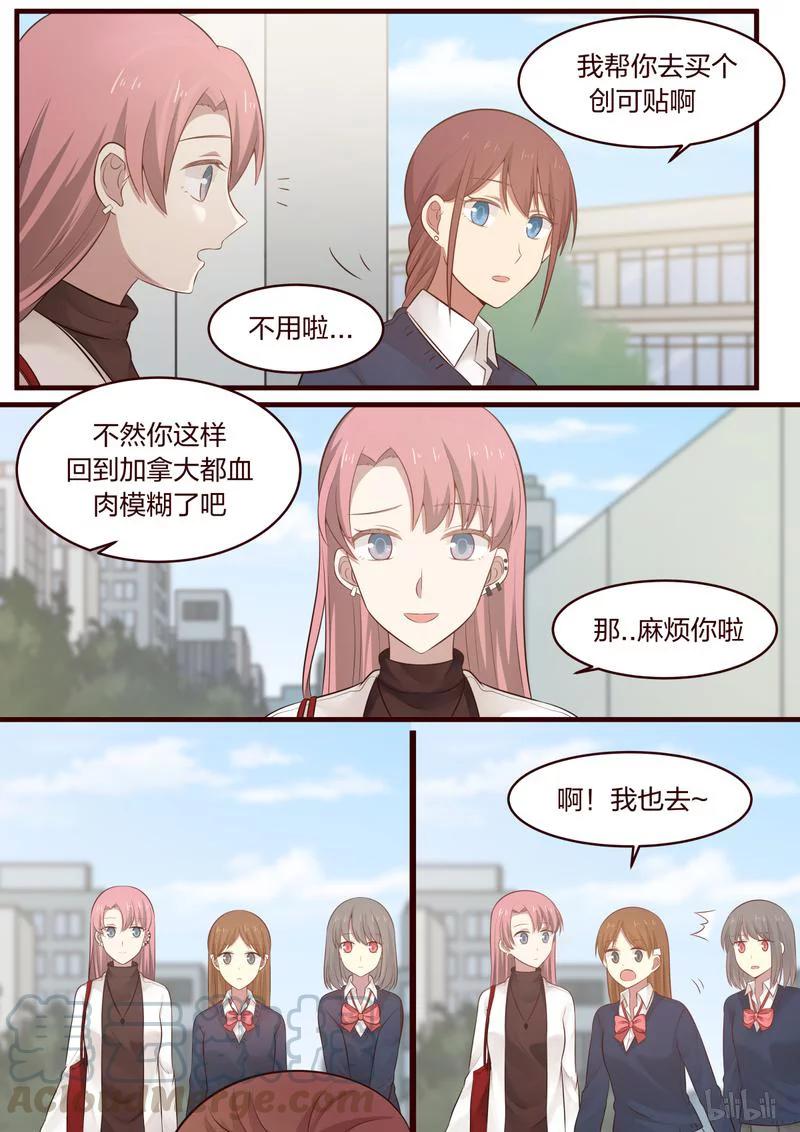 《LILY》S1·456 第7页