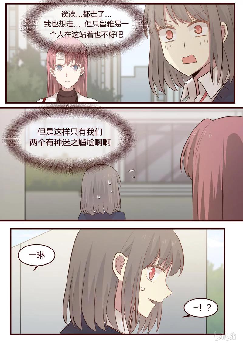 《LILY》S1·456 第8页