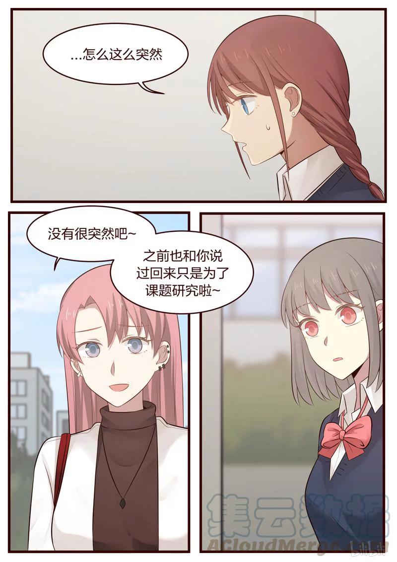 《LILY》S1·456 第5页