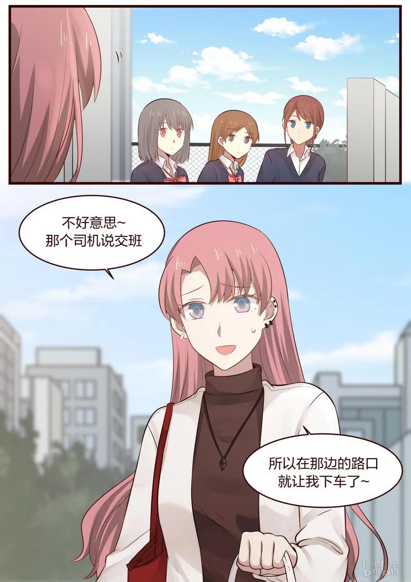 《LILY》S1·456 第2页