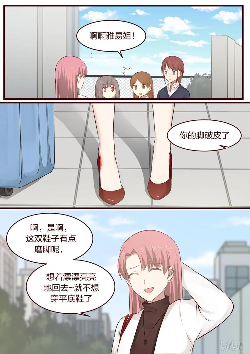 《LILY》S1·456 第6页