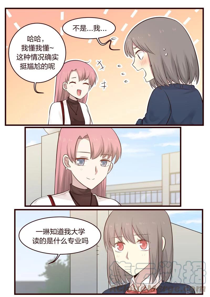 《LILY》S1·457 第3页