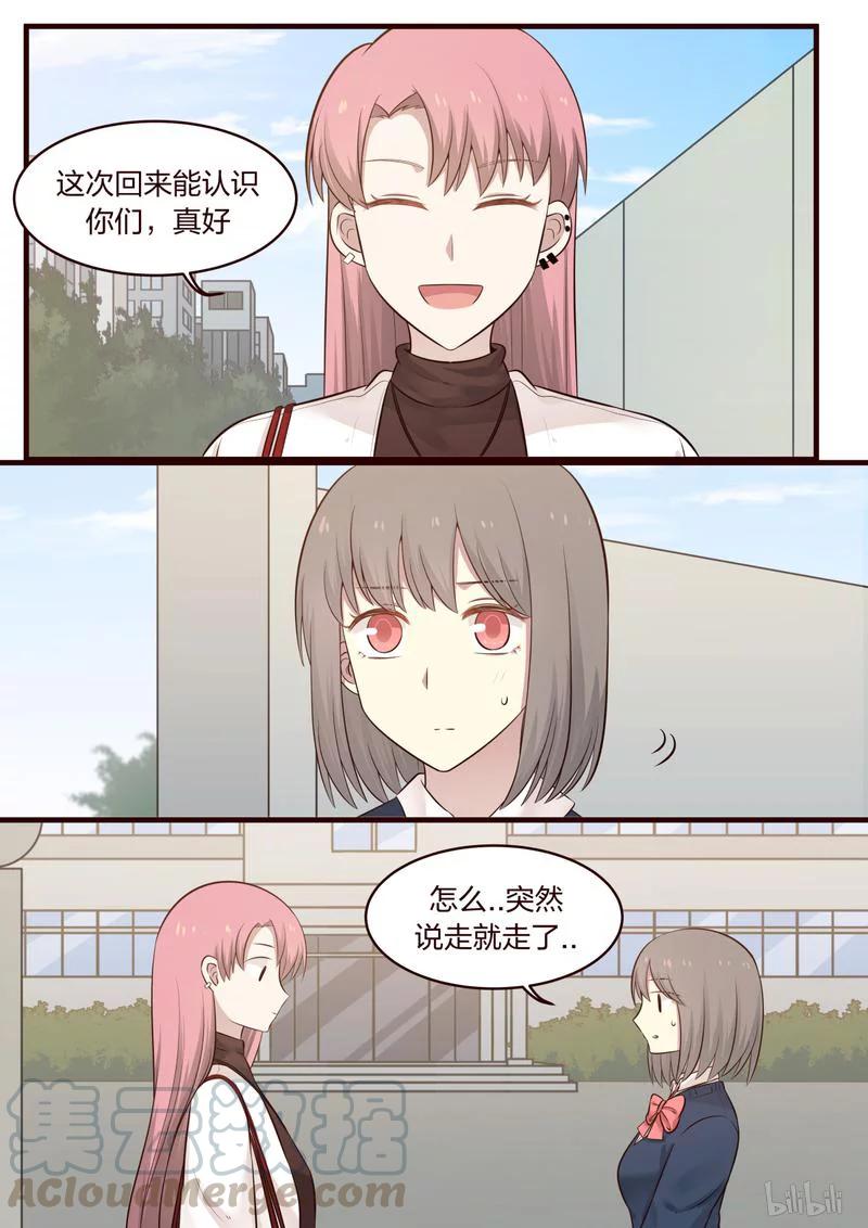 《LILY》S1·457 第1页
