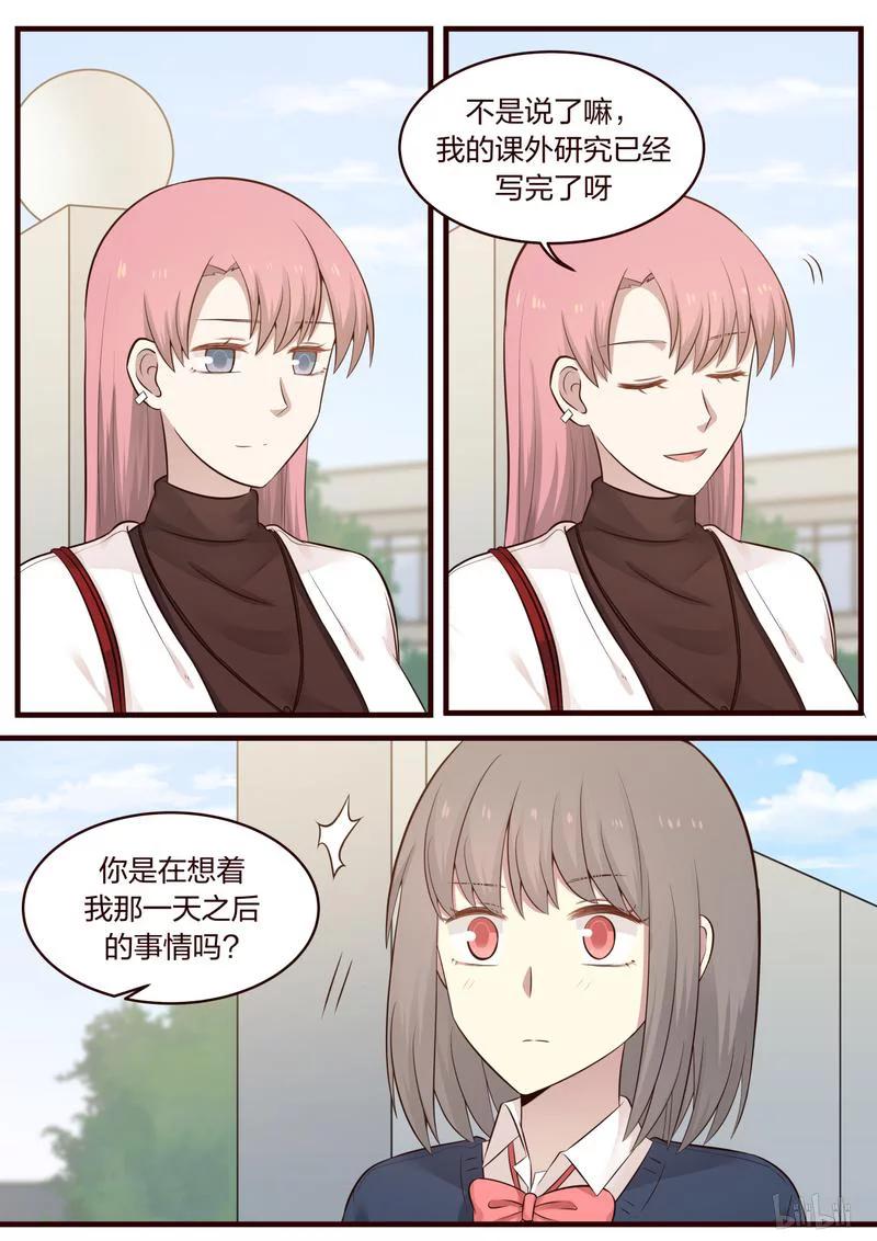 《LILY》S1·457 第2页