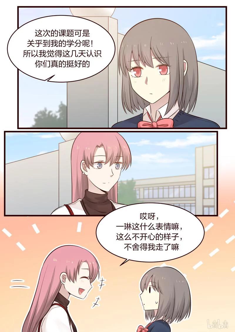 《LILY》S1·457 第6页