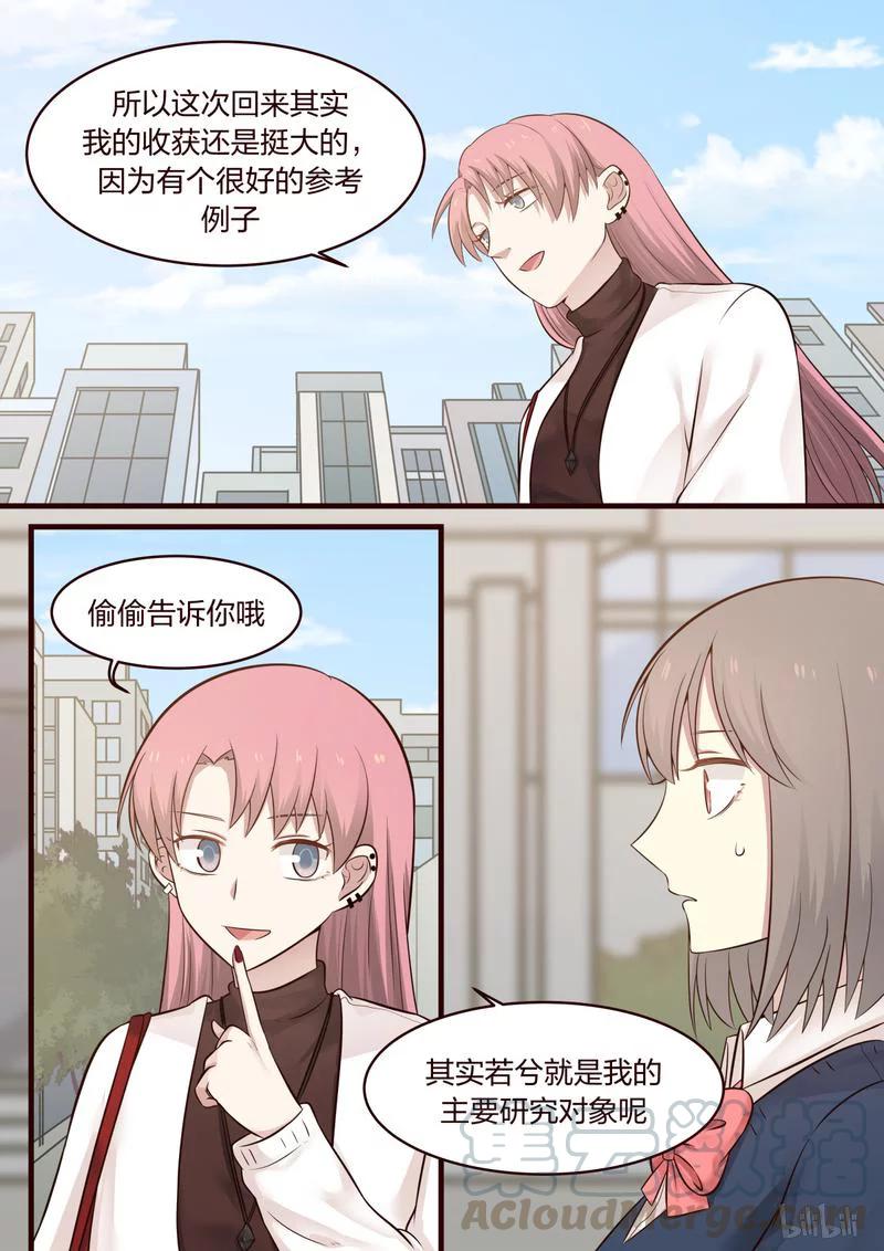 《LILY》S1·457 第5页