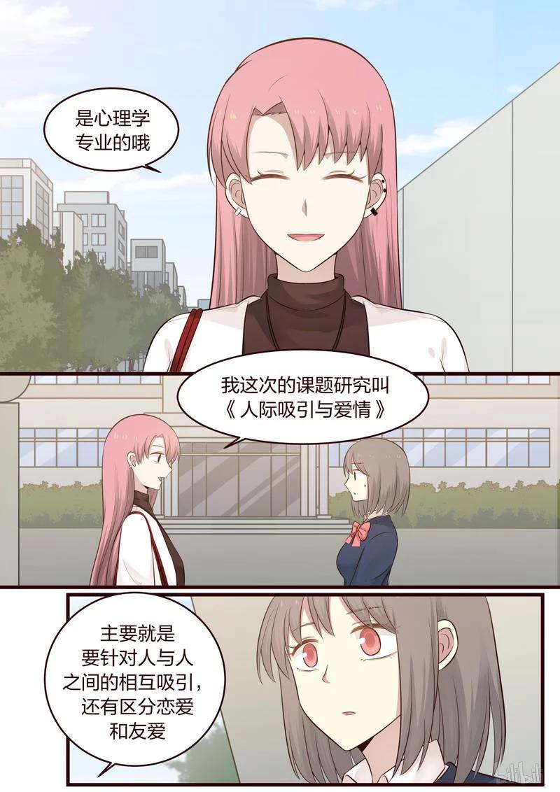 《LILY》S1·457 第4页