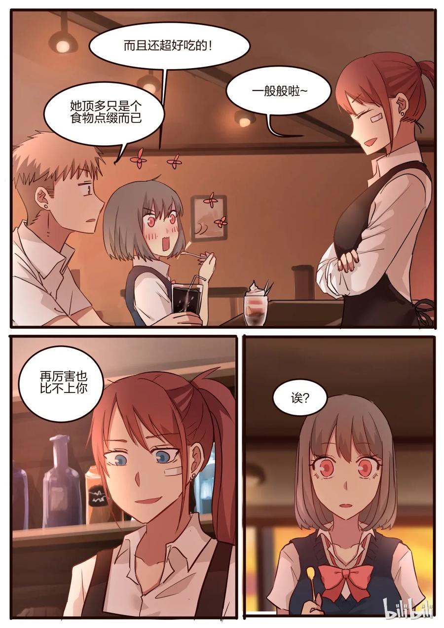 《LILY》S1·44 第4页
