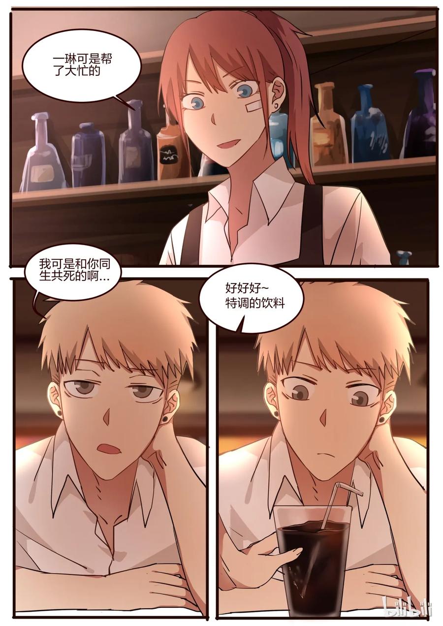 《LILY》S1·44 第2页