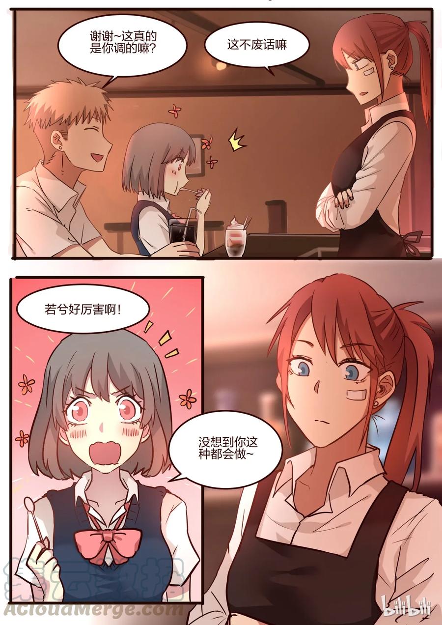 《LILY》S1·44 第3页
