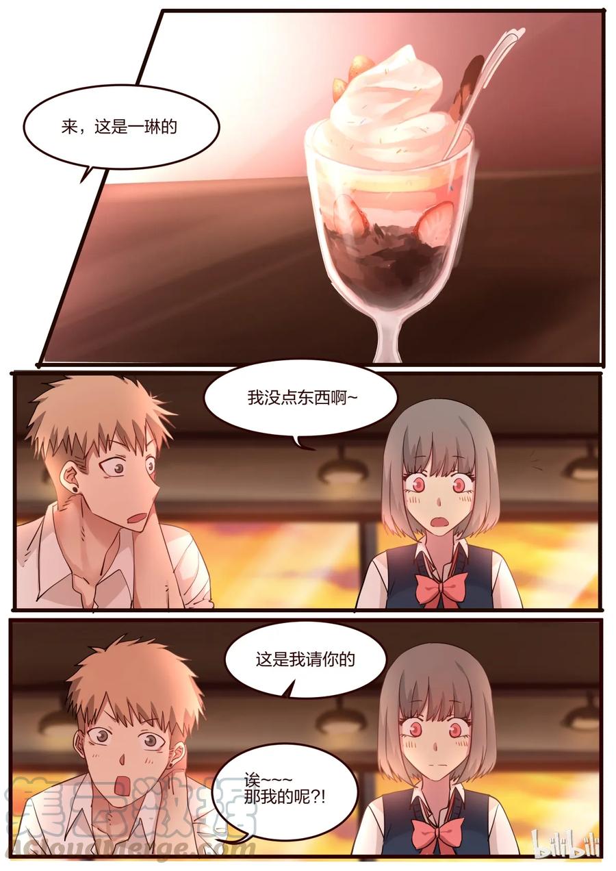 《LILY》S1·44 第1页