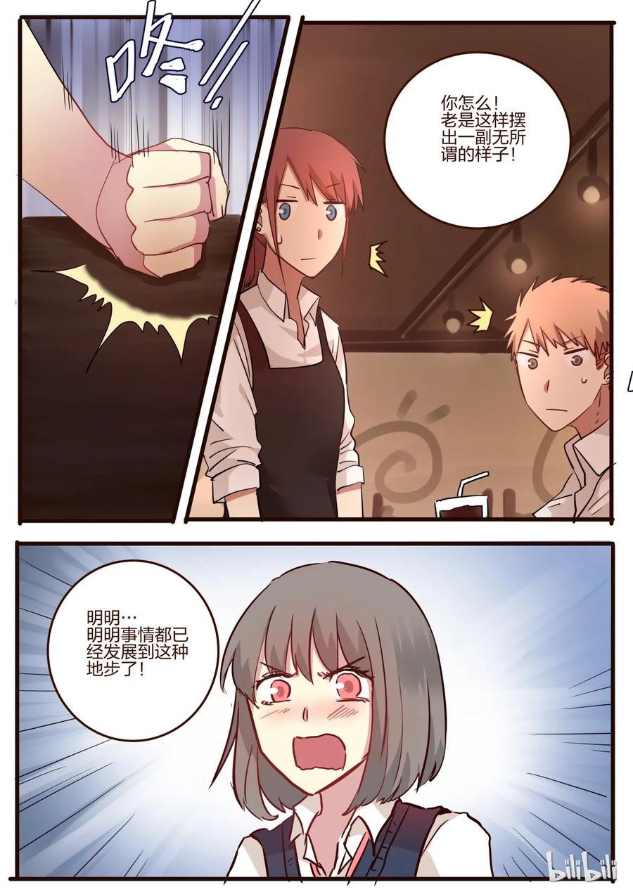 《LILY》S1·44 第6页