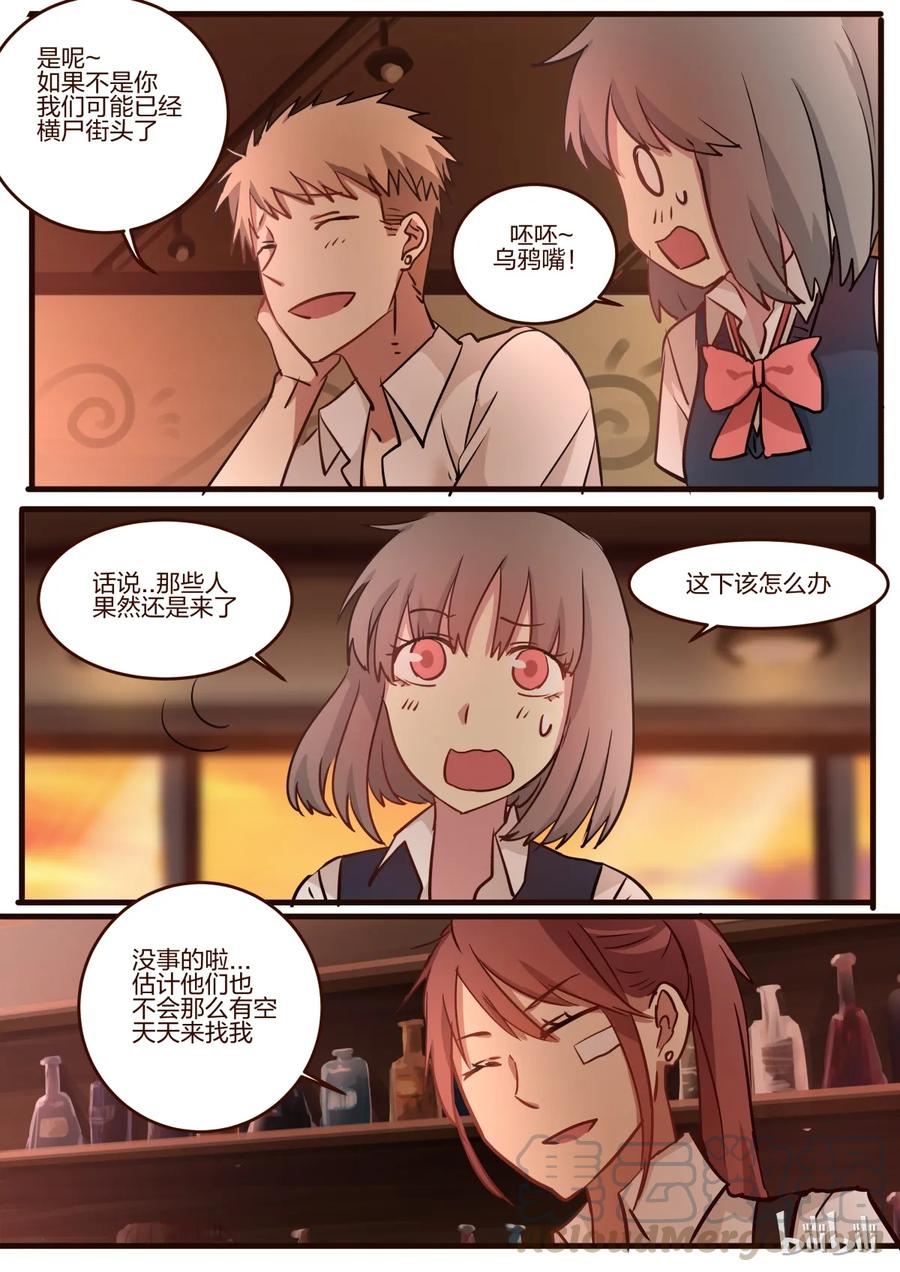 《LILY》S1·44 第5页