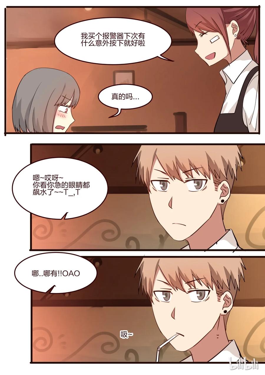 《LILY》S1·44 第8页