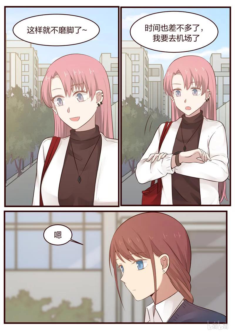 《LILY》S1·458 第2页