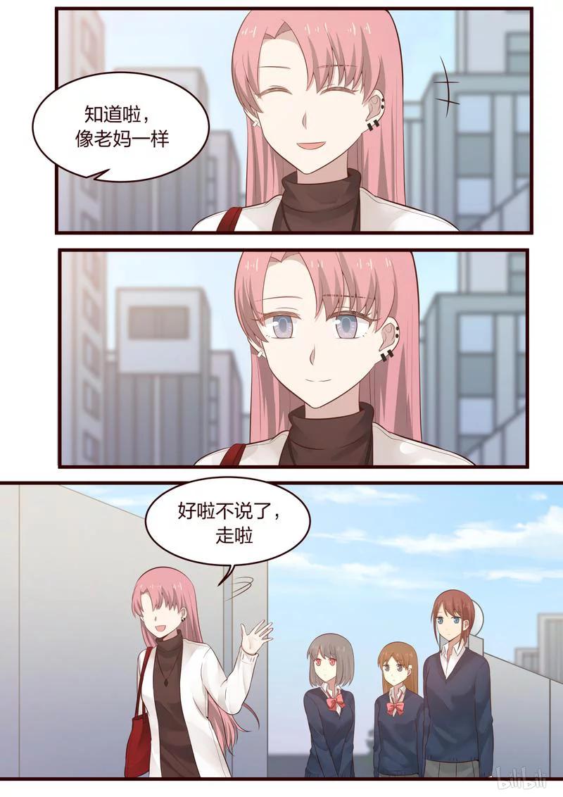 《LILY》S1·458 第4页