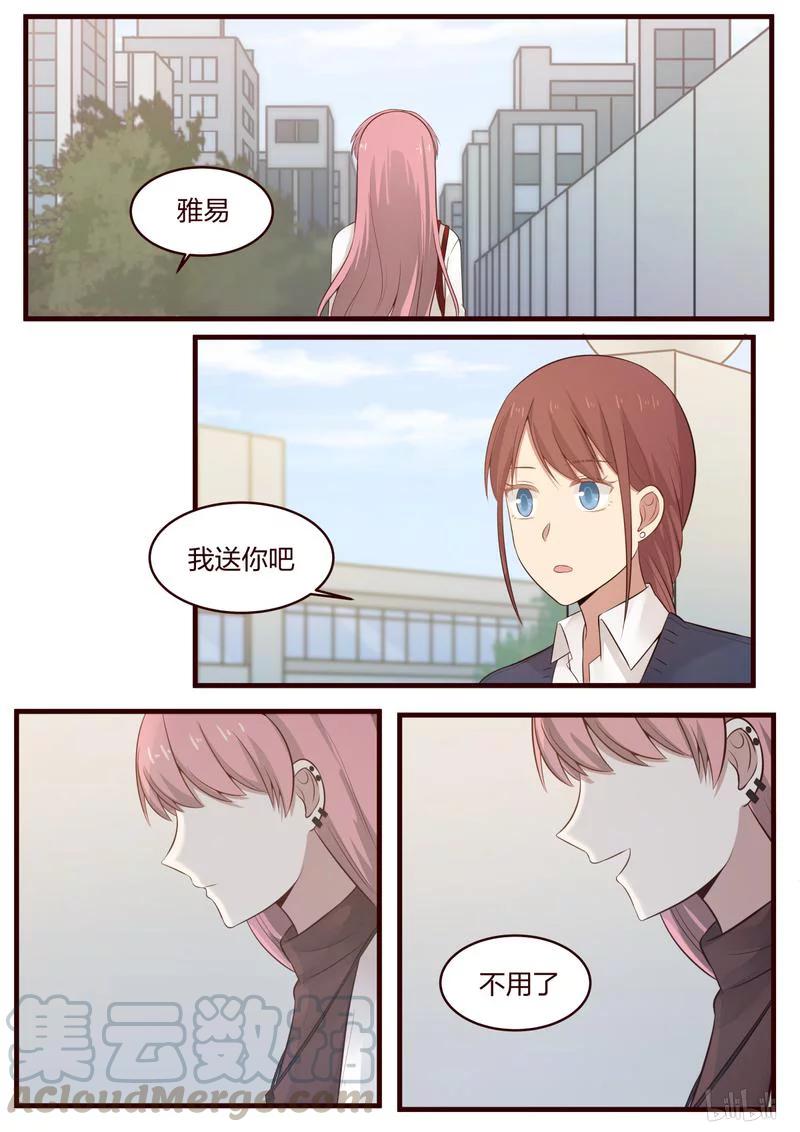 《LILY》S1·458 第5页