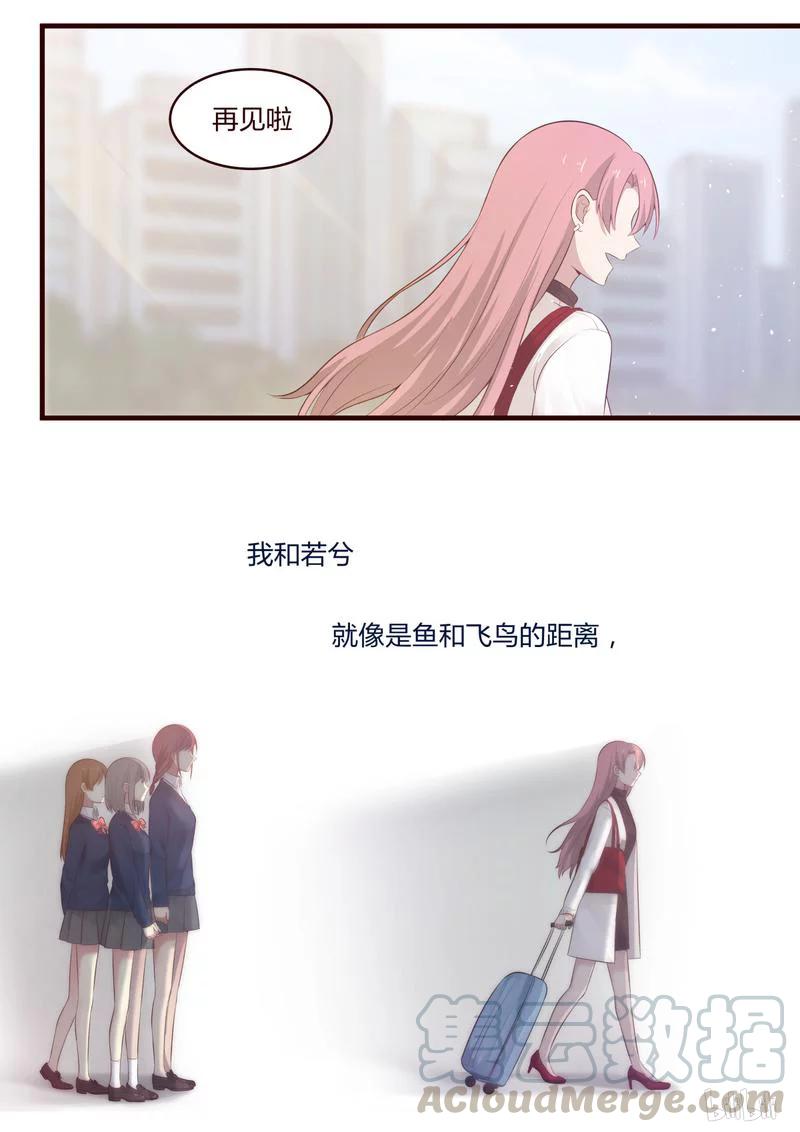 《LILY》S1·458 第7页