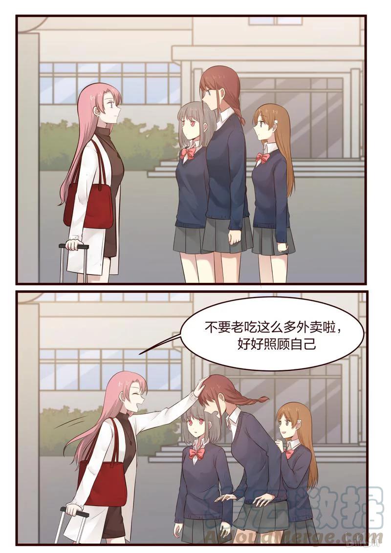 《LILY》S1·458 第3页