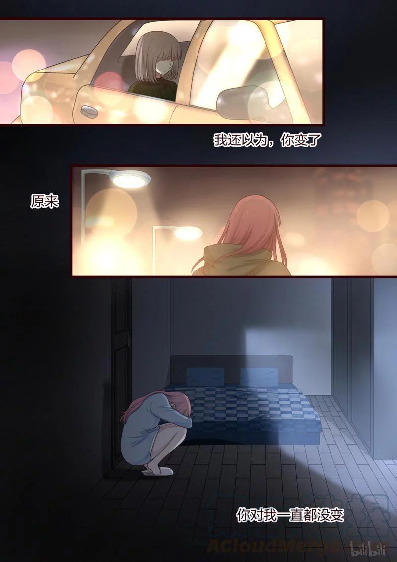 《LILY》S1·459 第13页