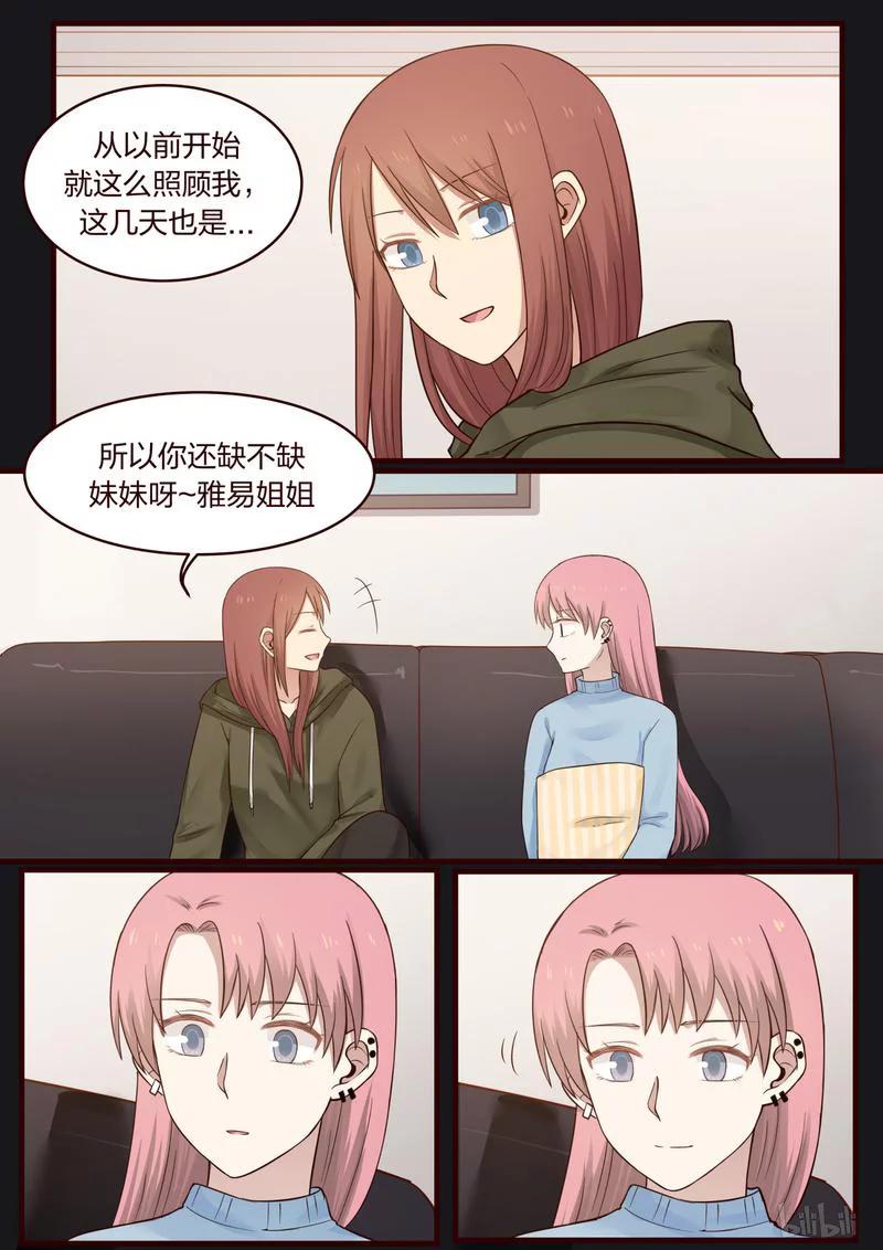 《LILY》S1·459 第2页