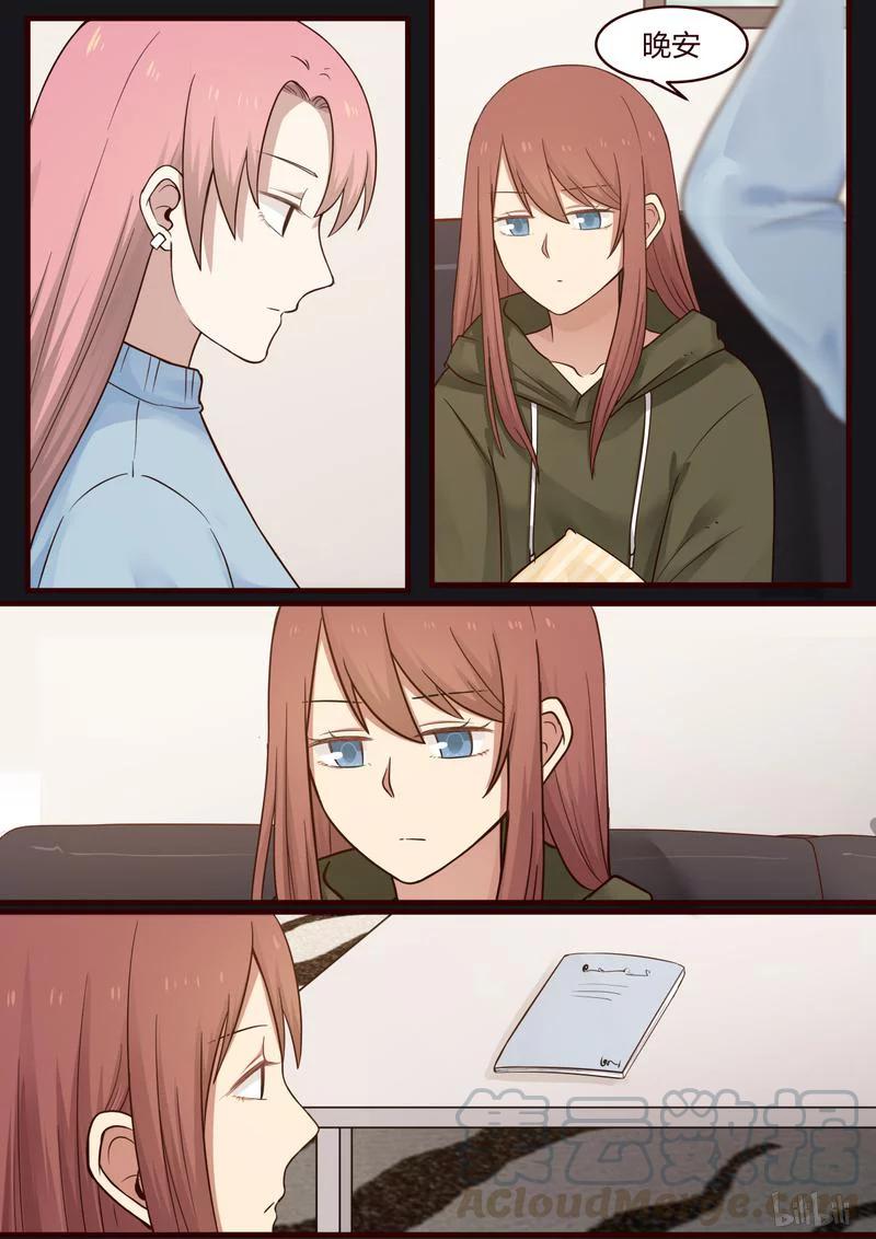 《LILY》S1·459 第5页