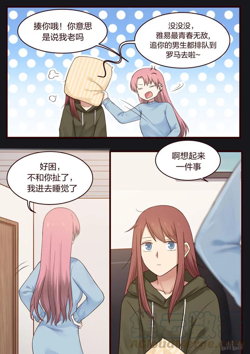 《LILY》S1·459 第3页