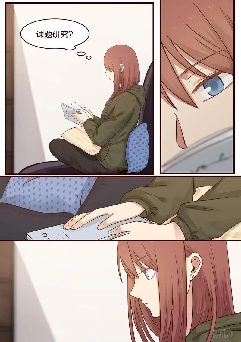 《LILY》S1·459 第6页