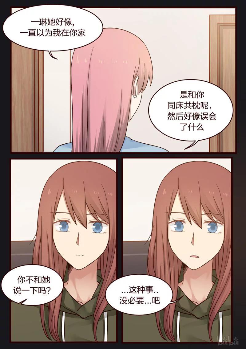 《LILY》S1·459 第4页