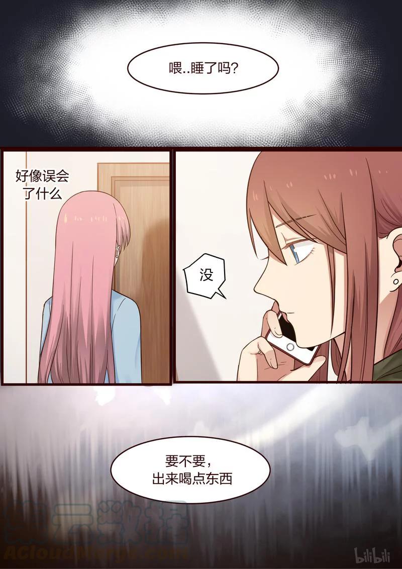 《LILY》S1·459 第9页