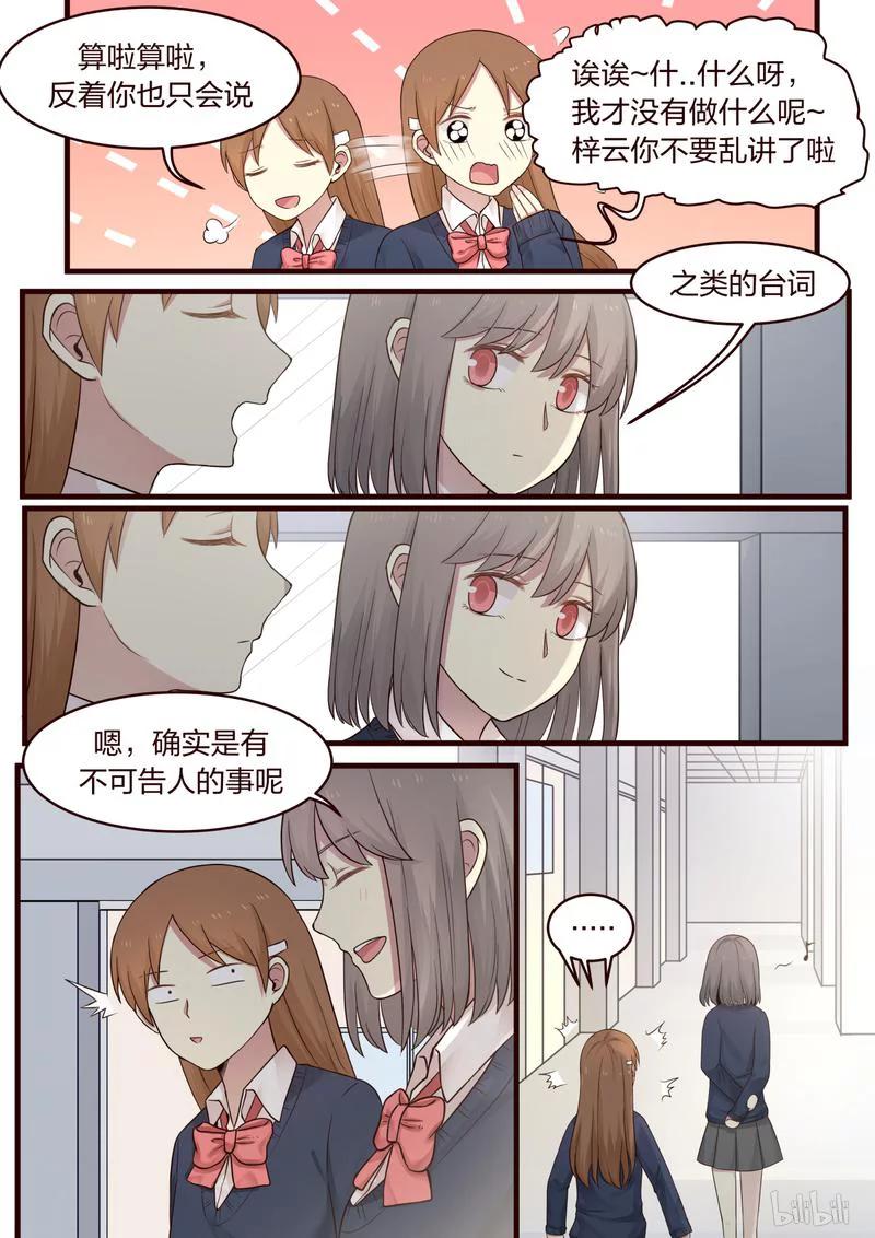 《LILY》S1·460 第8页