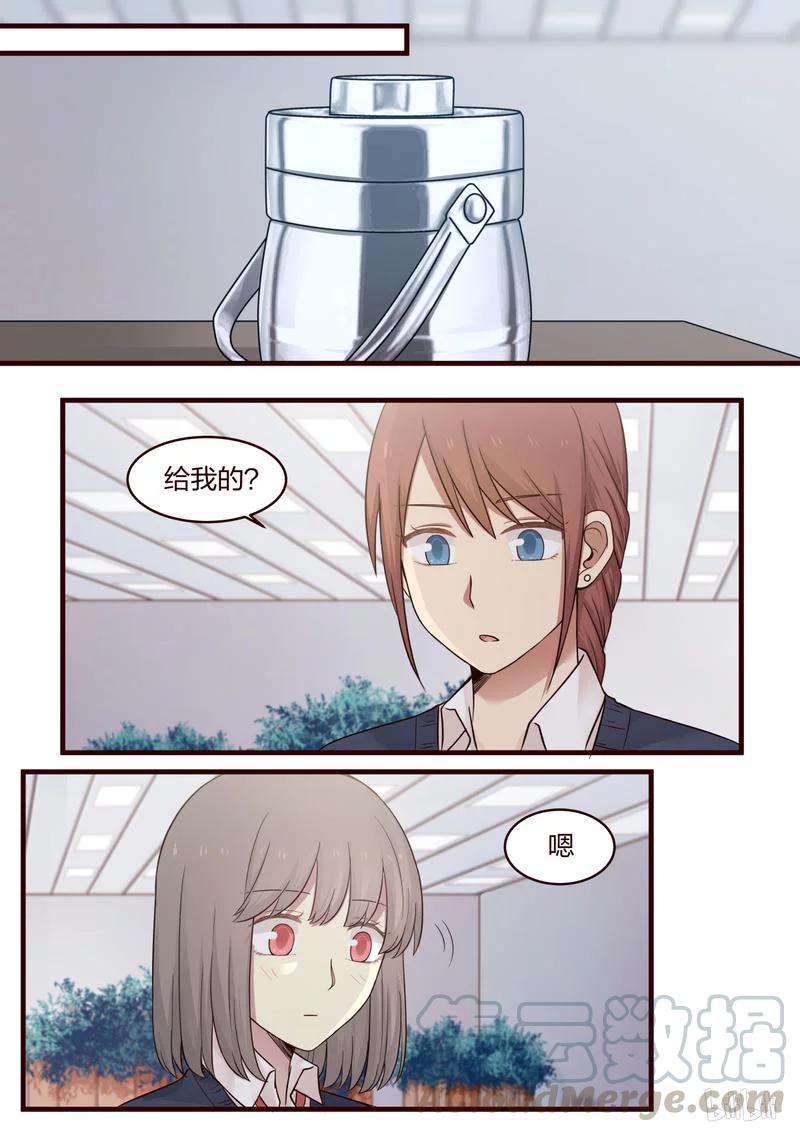 《LILY》S1·460 第5页