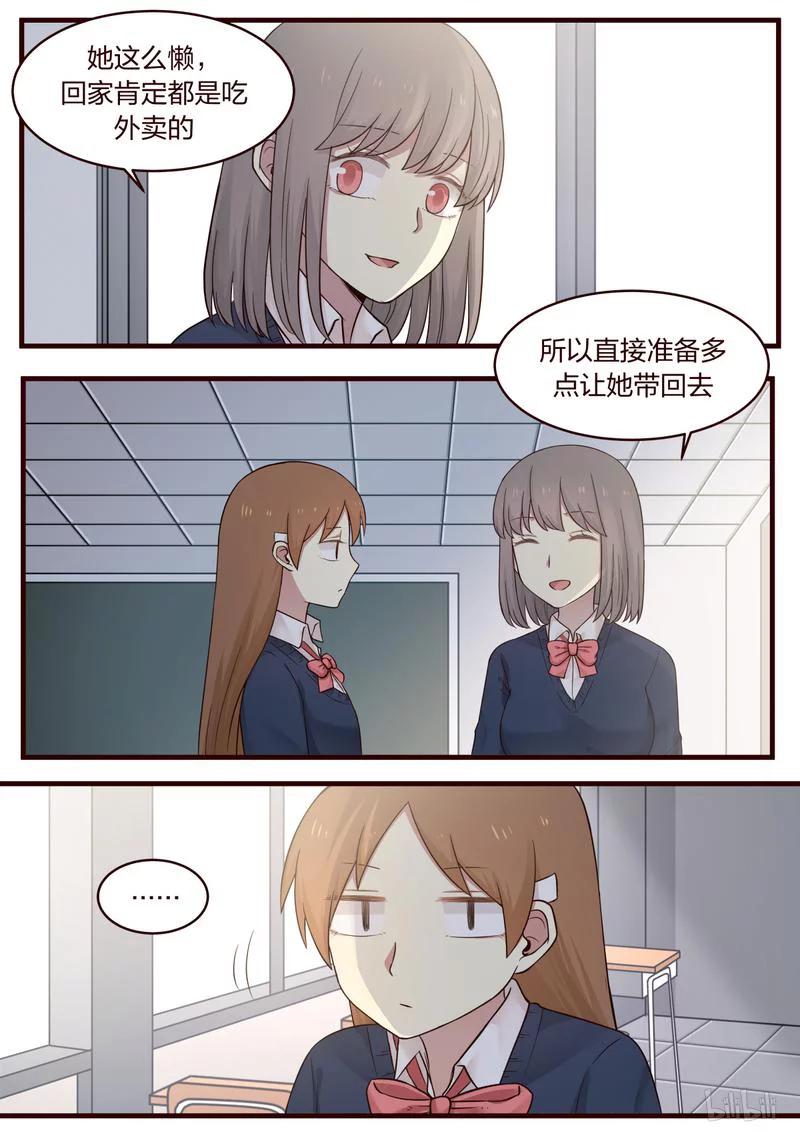 《LILY》S1·460 第4页