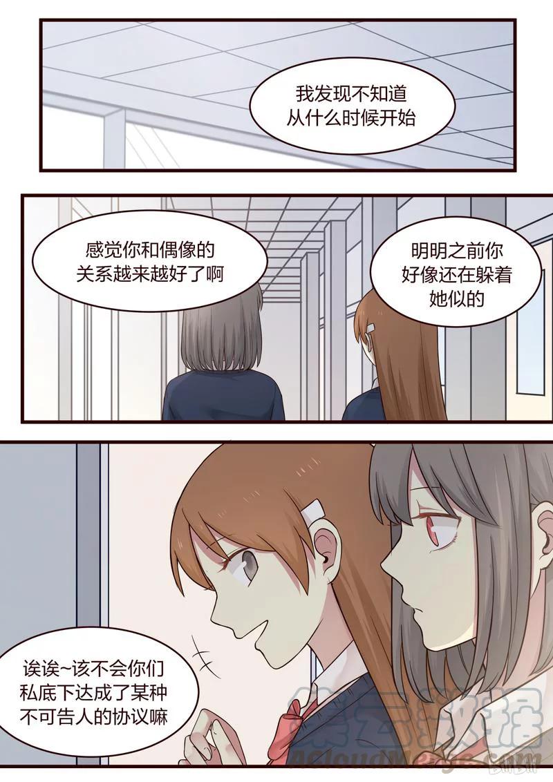 《LILY》S1·460 第7页