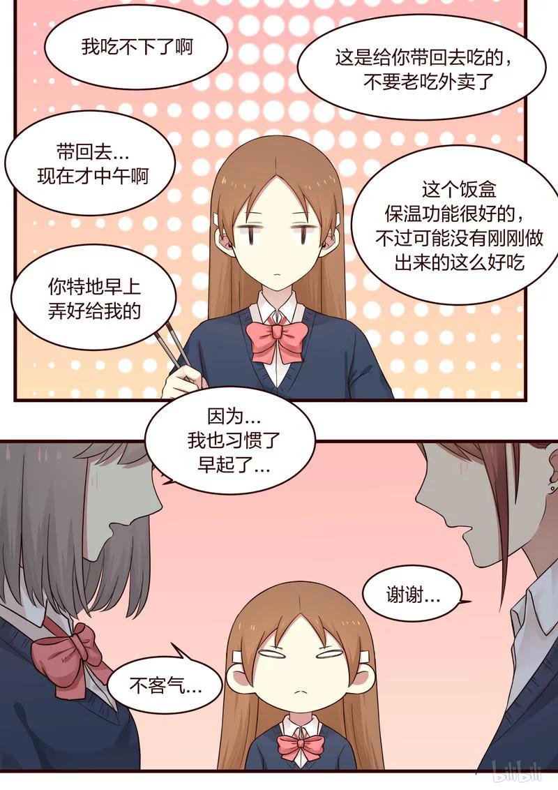 《LILY》S1·460 第6页