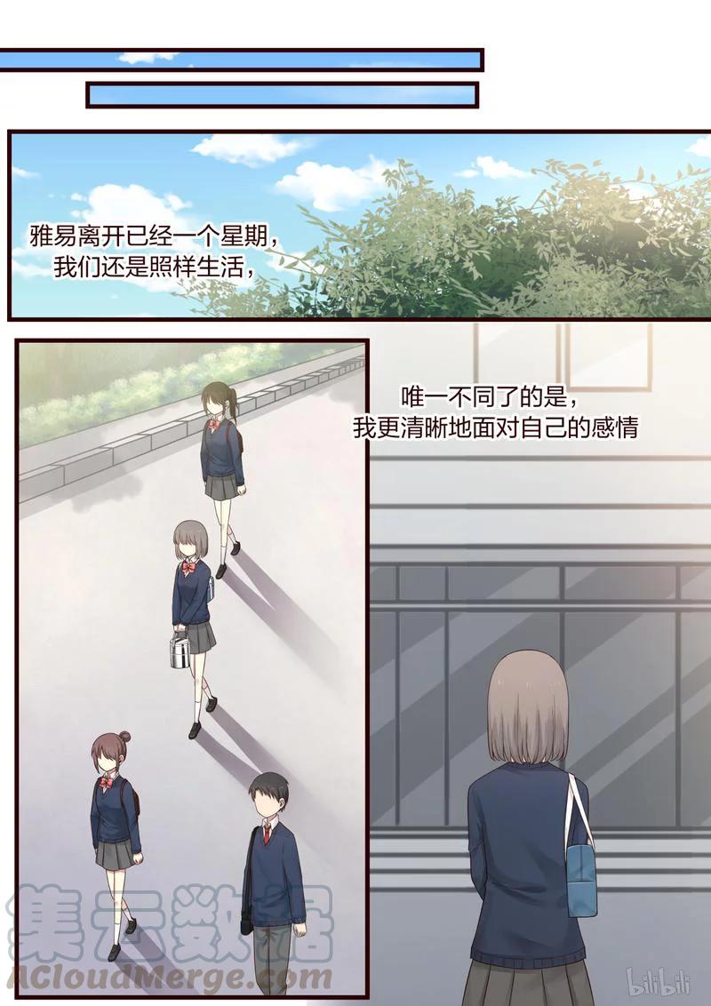 《LILY》S1·460 第1页