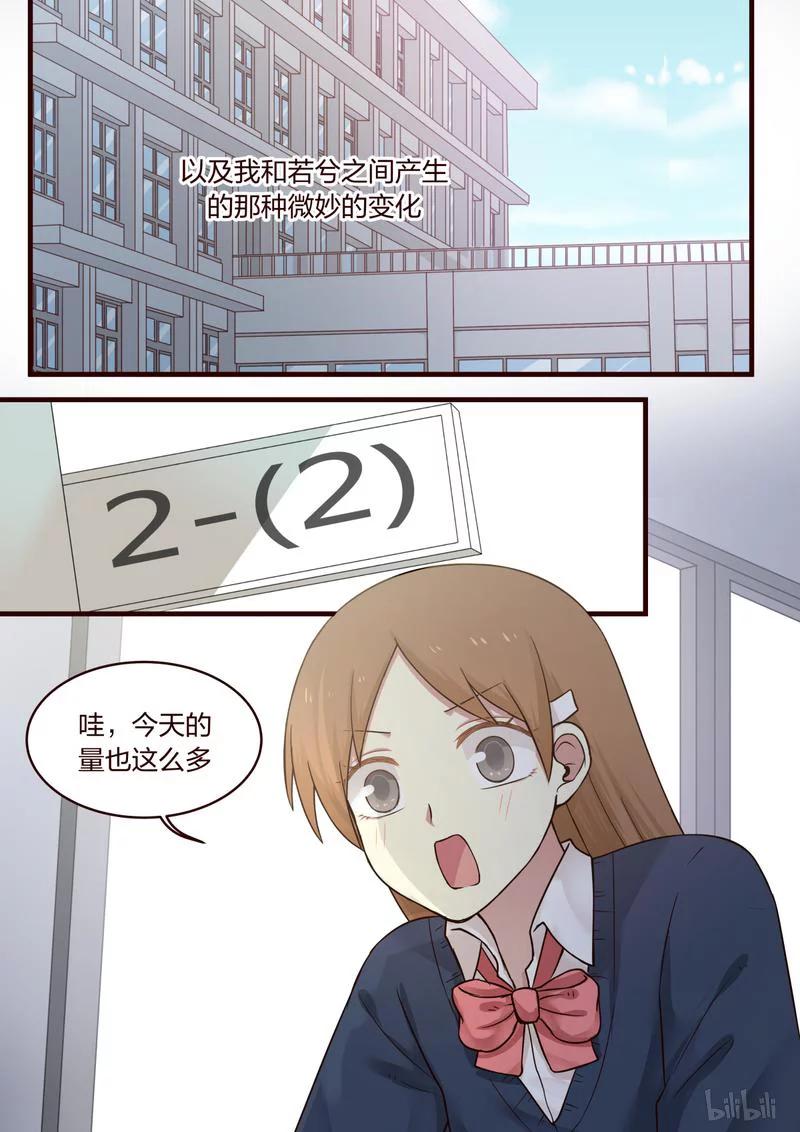 《LILY》S1·460 第2页