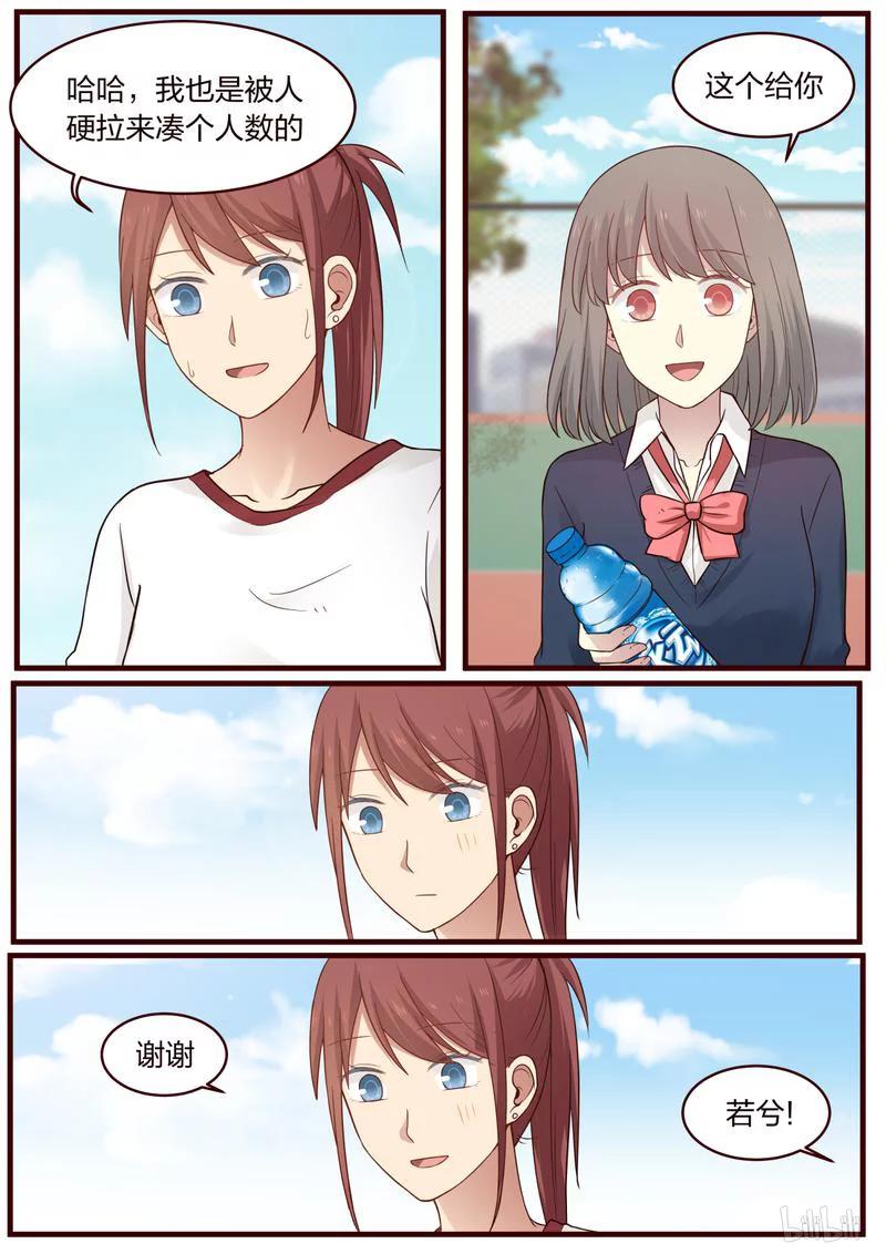 《LILY》S1·462 第2页
