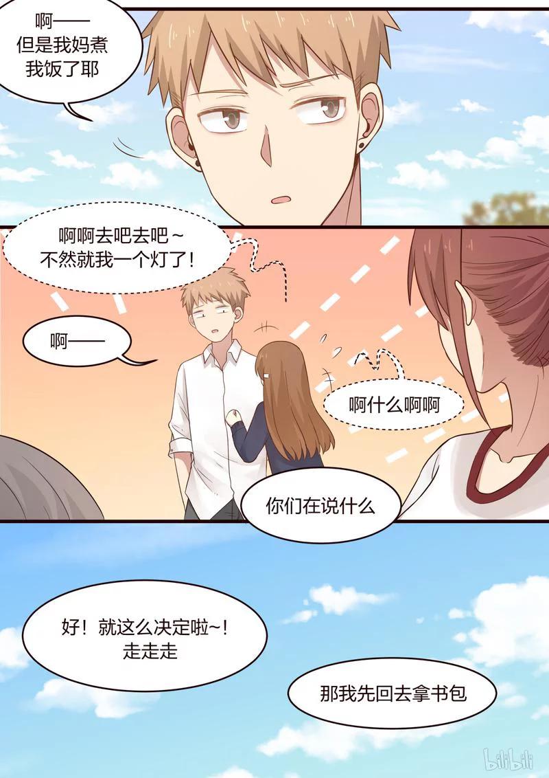 《LILY》S1·463 第5页