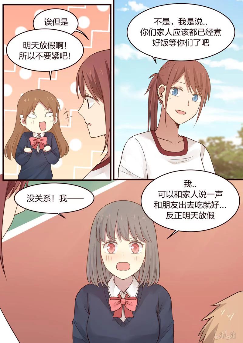 《LILY》S1·463 第3页