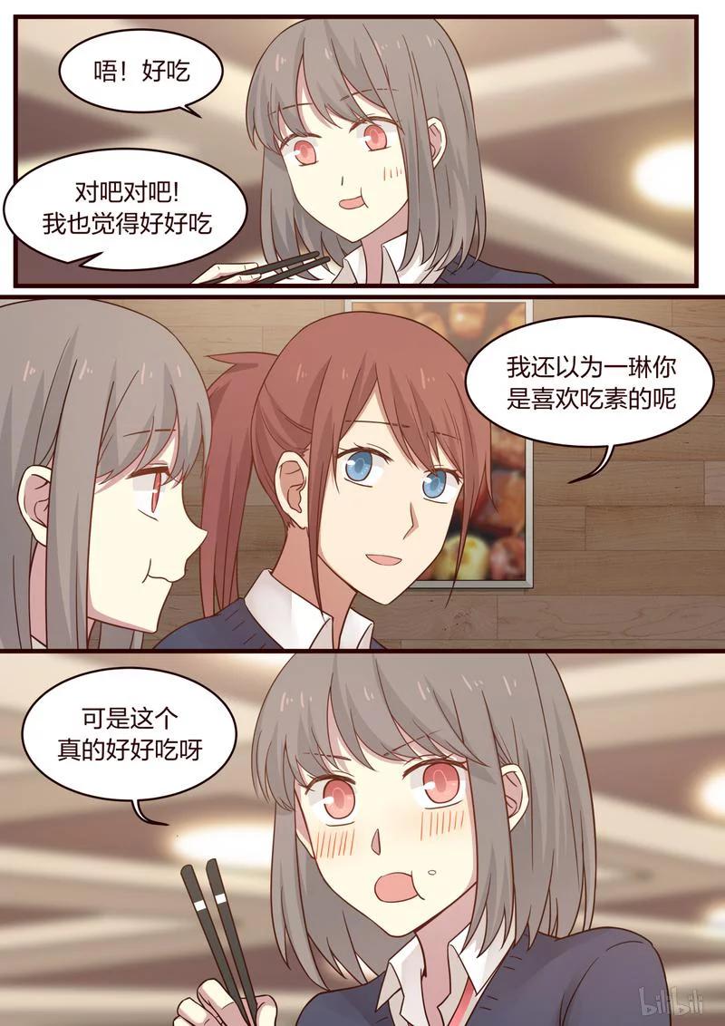 《LILY》S1·464 第2页
