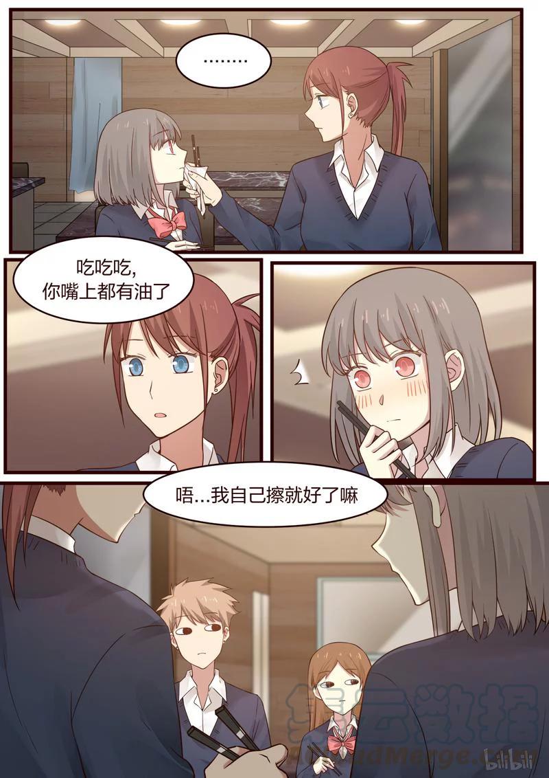 《LILY》S1·464 第3页
