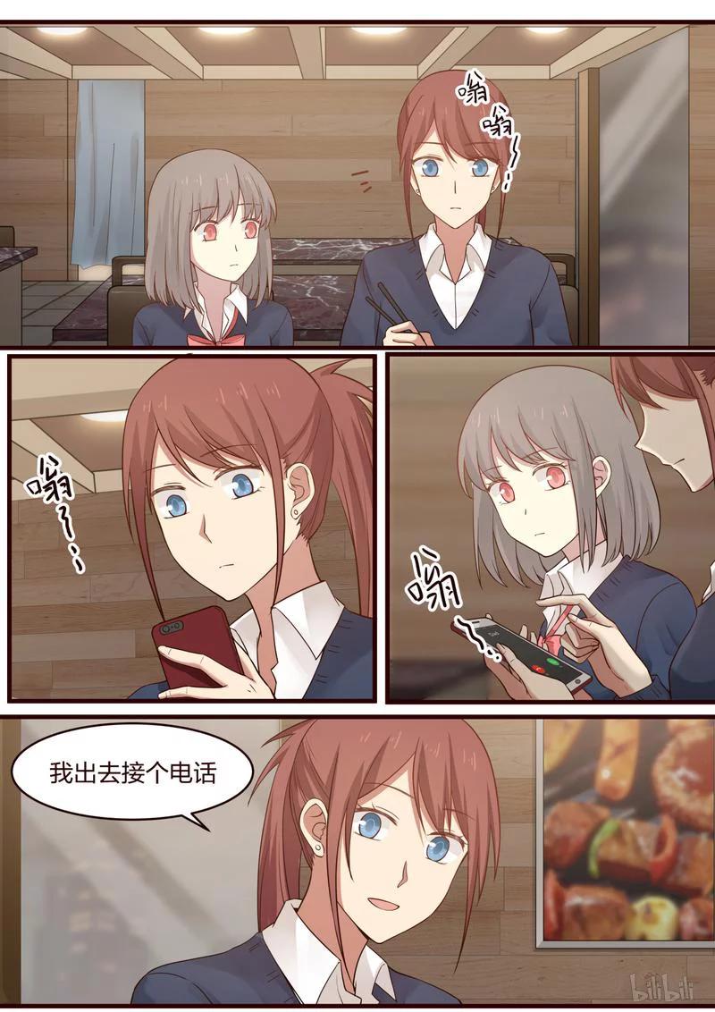 《LILY》S1·464 第8页
