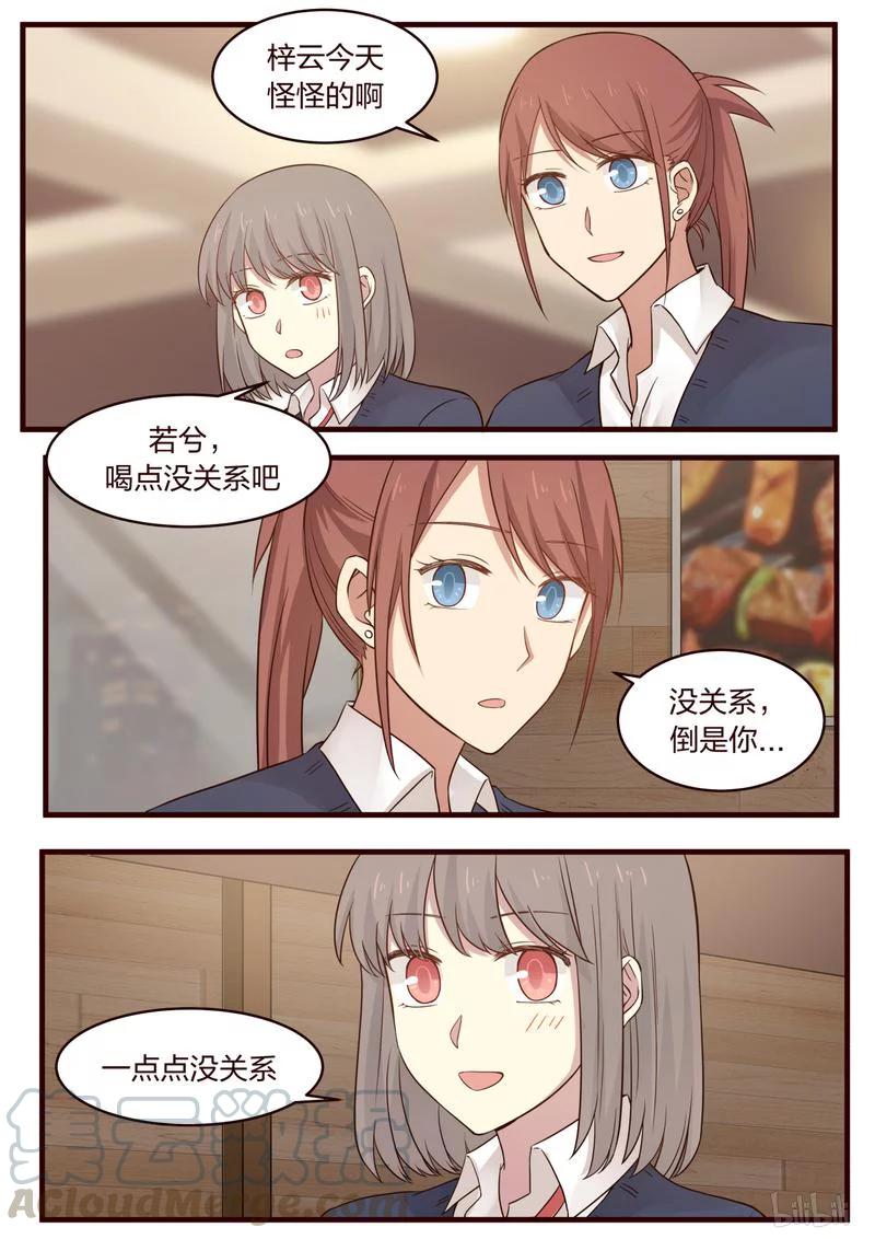 《LILY》S1·464 第7页