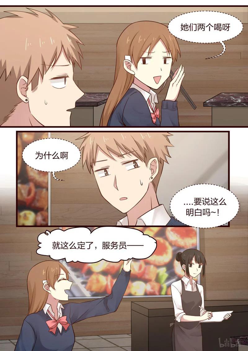 《LILY》S1·464 第6页