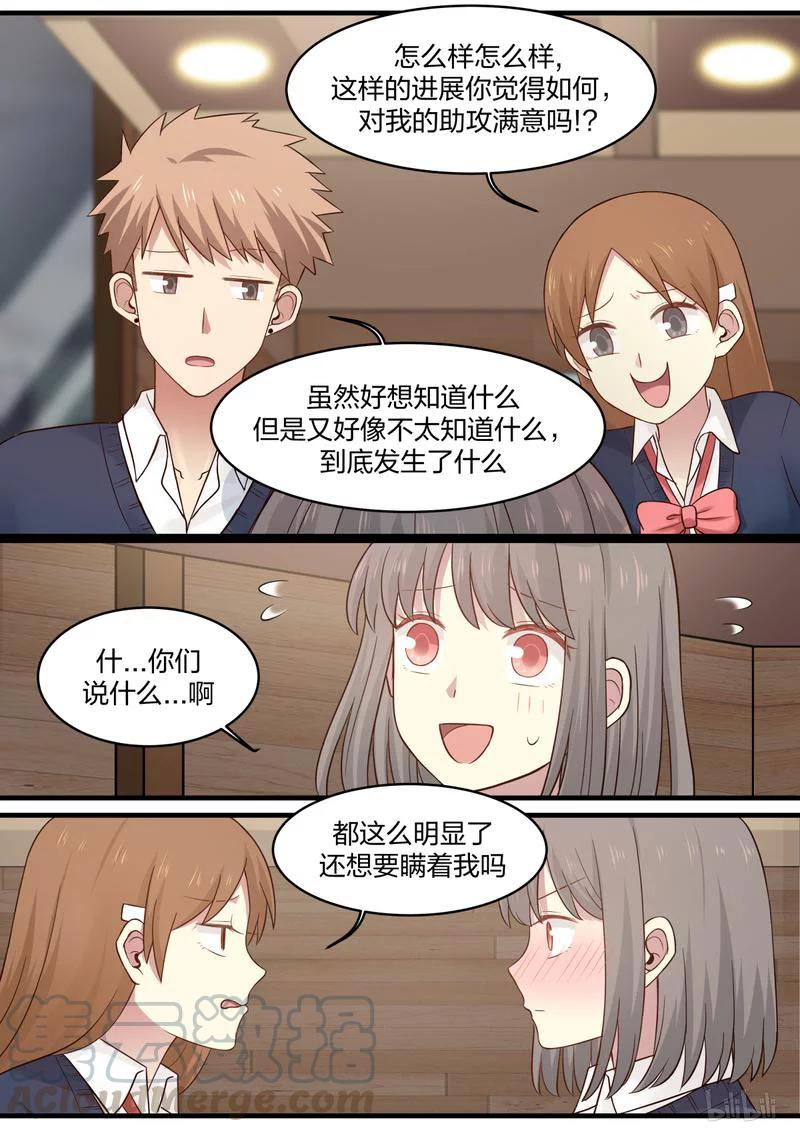 《LILY》S1·465 第3页